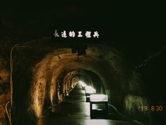 -816工程景区
