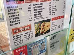 -虎头军八种杂粮煎饼(朝阳门店)