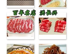 -洪长兴(广西北路店)