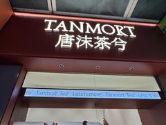 -唐沫茶兮(仓山万达金街店)