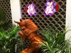 -金湖德庄精品火锅