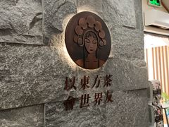 -霸王茶姬(正佳广场店)
