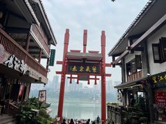 -磁器口古镇