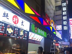 -蚝滑蒜(观音桥天天尚街直营店)