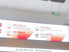 -船歌·鱼水饺青岛菜(国贸商城店)