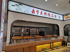 -鼎丰真(四马路店)