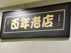 门面-糖匠(垂虹路店)