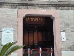 -庆安会馆