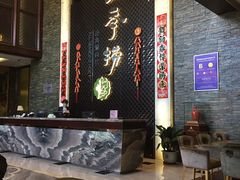 -四季捞