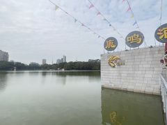-鹿鸣酒家(越秀店)