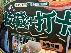 -祖母的魔法厨房(爱琴海黑金店)