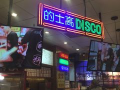 门面-美芝莲(领展购物广场中关村店)