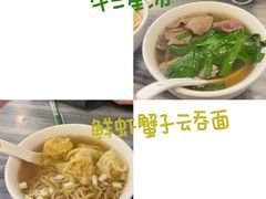 -竹园竹升面(西关总店)