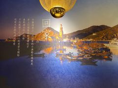 -小船渔村•大连菜•大连焖鱼(黄河路店)