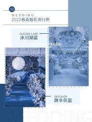 -Sunny喜铺婚礼策划(东部店)