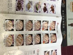 菜单-老边饺子馆(中街店)