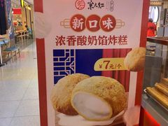 -京天红炸糕(天通苑华联店)