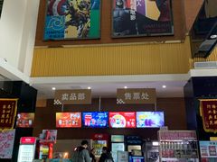 -幸福蓝海国际影城(崇安寺T12店)