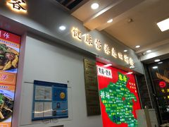 -豫掌柜饸饹面·烩面(秀沿路店)