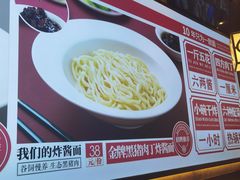 -方砖厂69号炸酱面·烤鸭(前门鲜鱼口店)