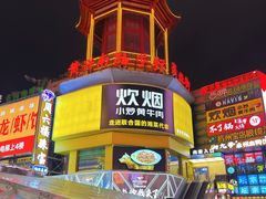 -黄兴南路步行商业街