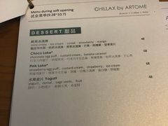 菜单-CHILLAX轻乐时(侨建·Hi City店)