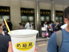 -奶酪魏(牛街总店)