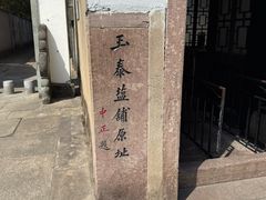 -蒋氏故居
