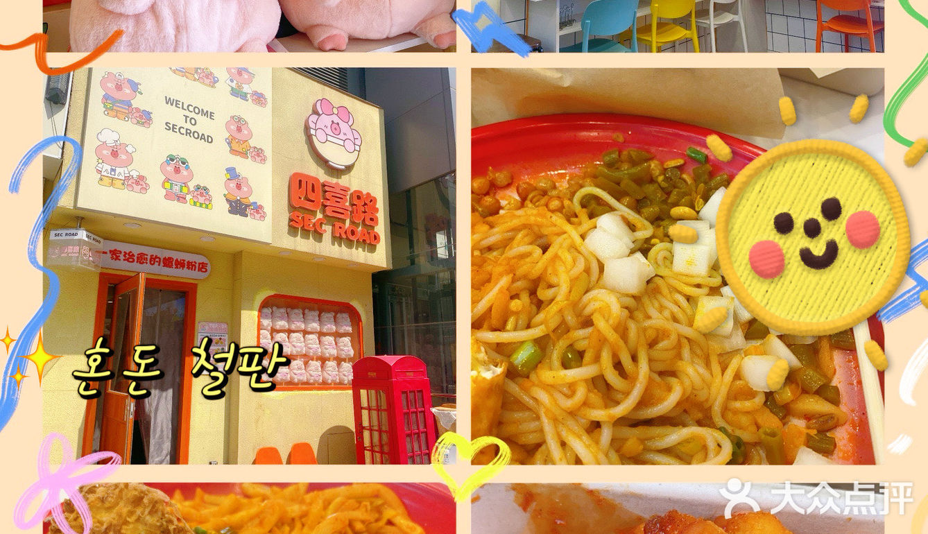   一间小店，一份美味😋
