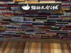 -猫的天空之城概念书店(杭州南宋御街店)