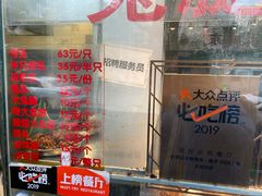 门面-老黄记手撕烤兔(玉林街店)
