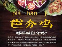 -易门野生菌府·菌海森林(月牙潭公园店)