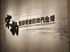 -四川宋瓷博物馆