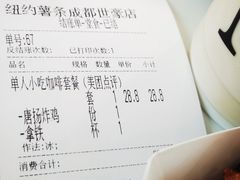 -纽约薯条(世豪广场店)