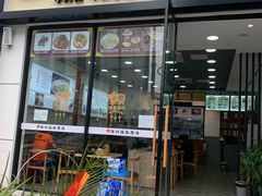 门面-牛水谣牛肉汤(杨舍老街店)