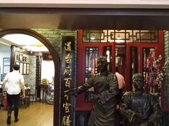 门面-老厨家(友谊路总店)
