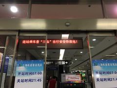 -上海虹桥客运西站