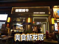 -微醺烤牛·炭火烧烤·精酿啤酒(东郊记忆店)