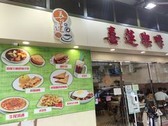 门面-喜莲咖啡
