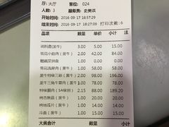 账单-黑牛の店·和牛烧肉(大悦城店)