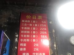 菜单-婆婆粉(江北店)