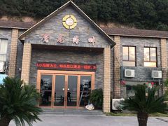 -鹰龙海畔度假酒店(咸祥店)