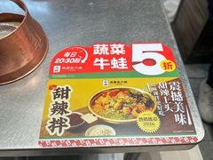 -成都你六姐·牛肉冒菜(上海杨浦合生汇店)