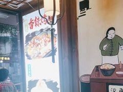 -古真记钵钵鸡(总店)