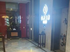 -见康道莱•足浴按摩•艾灸•SPA(友谊店)