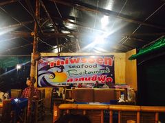 -Thiw Soen Seafood Restaurant