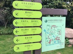 -中国茶叶博物馆(双峰馆区)