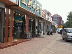 门面-正兴德茶庄(本溪路店)