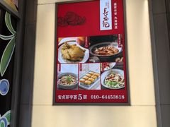 -北京安贞环宇荟