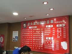 -老头盖浇饭(南京新街口明瓦廊宏光酒店店)